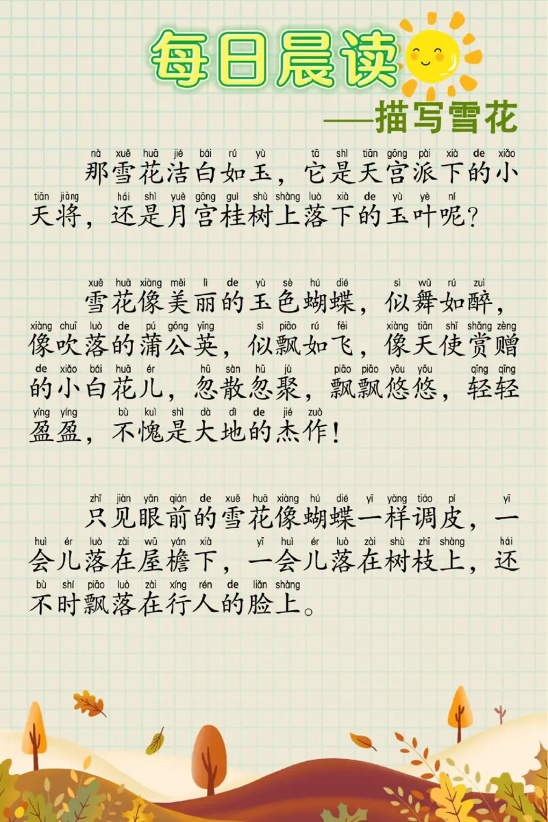 每日晨读60篇(1)