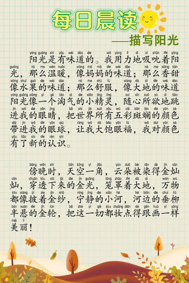 每日晨读60篇(1)