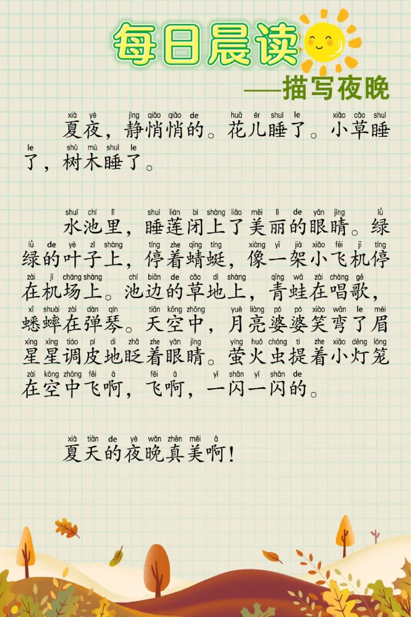 每日晨读60篇(1)