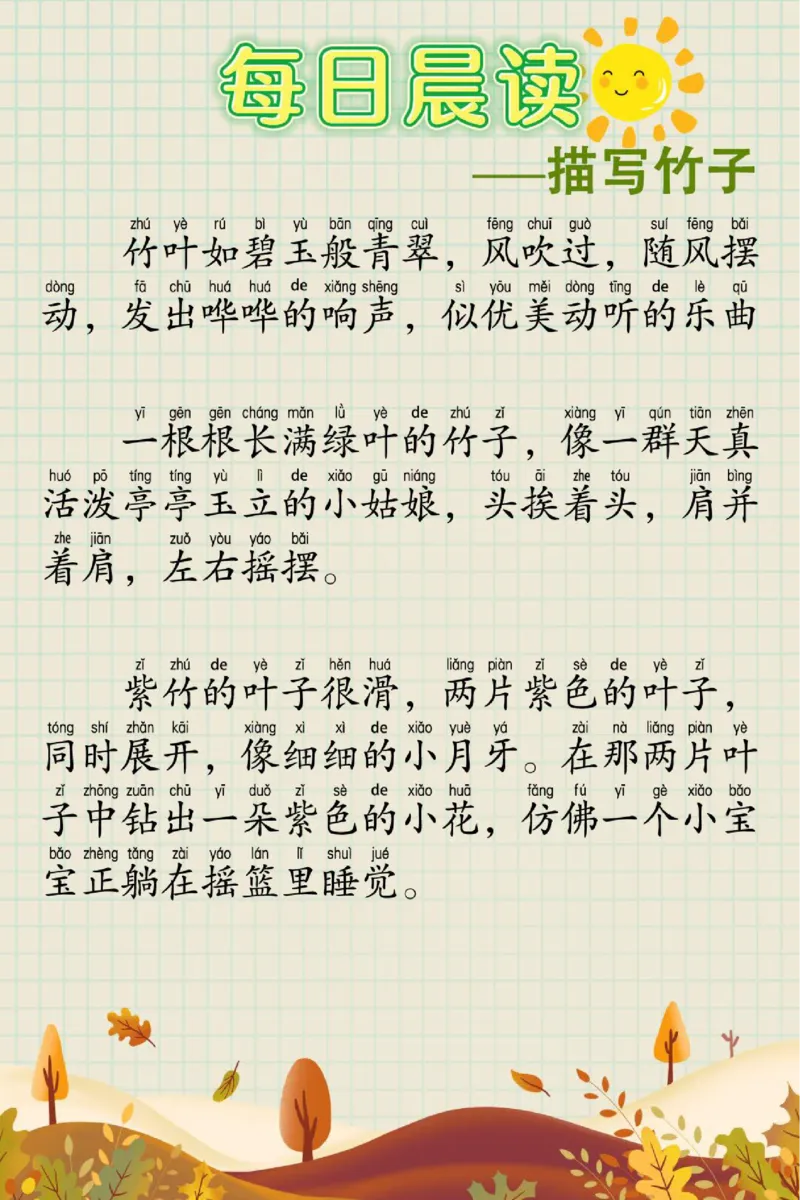 每日晨读60篇(1)