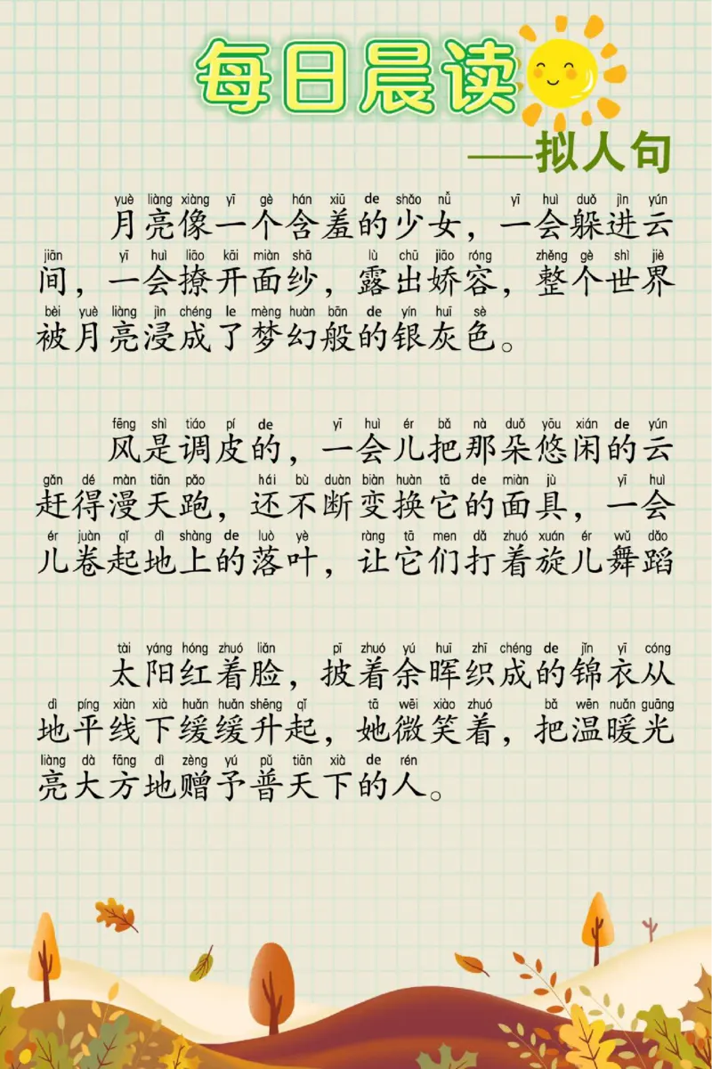 每日晨读60篇(1)