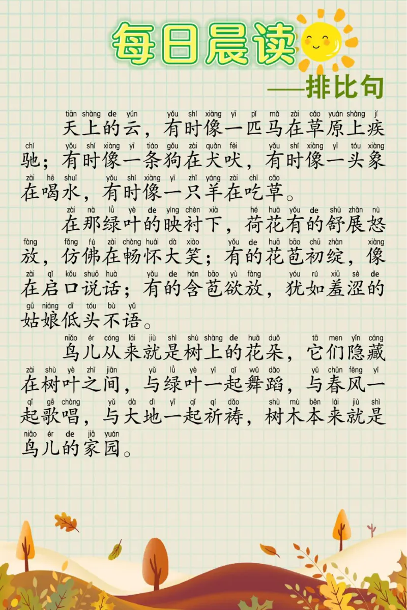 每日晨读60篇(1)