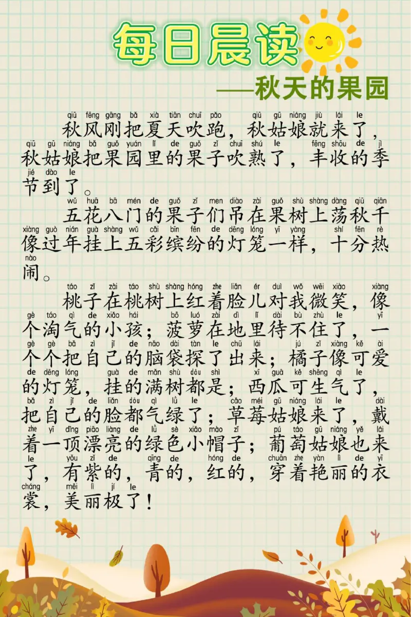 每日晨读60篇(1)