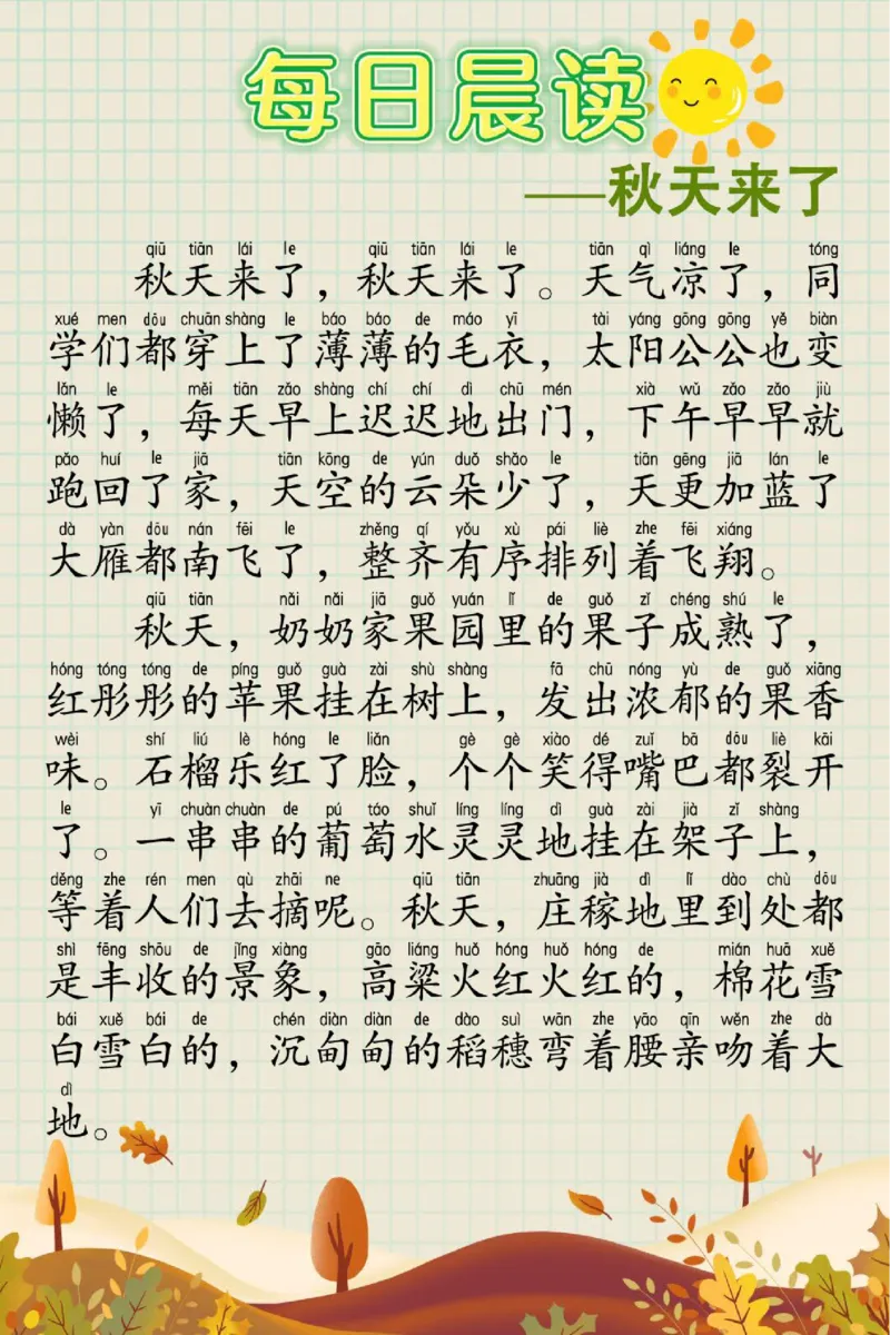 每日晨读60篇(1)