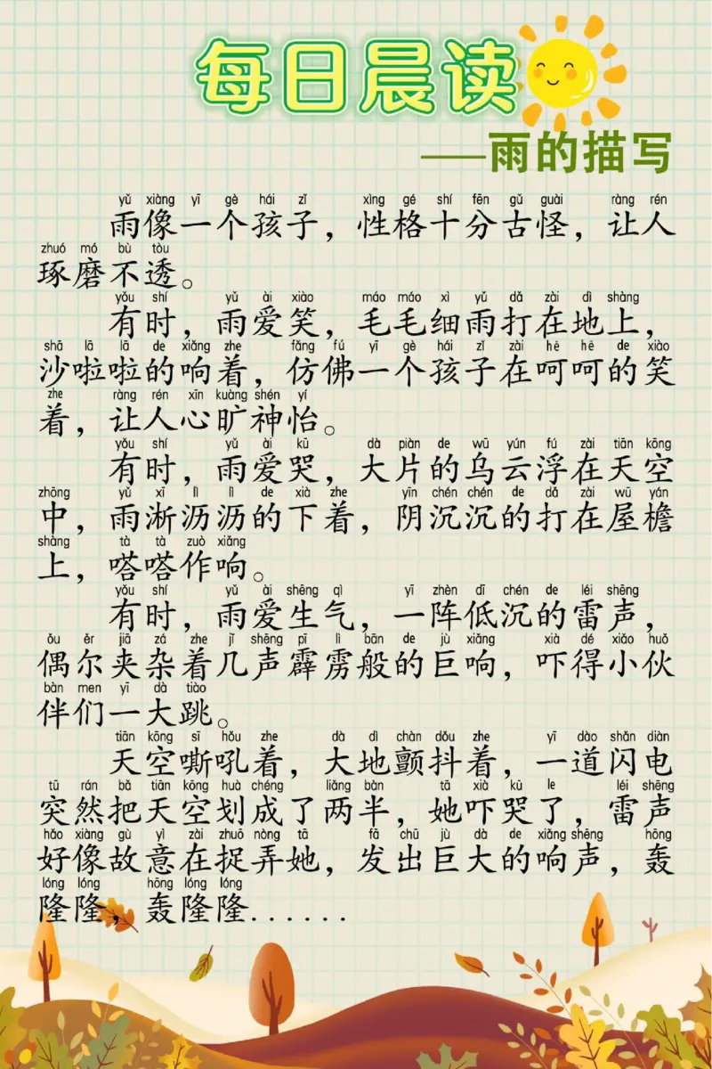 每日晨读60篇(1)