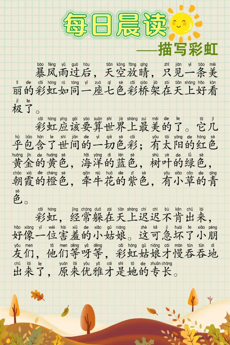 每日晨读60篇(1)