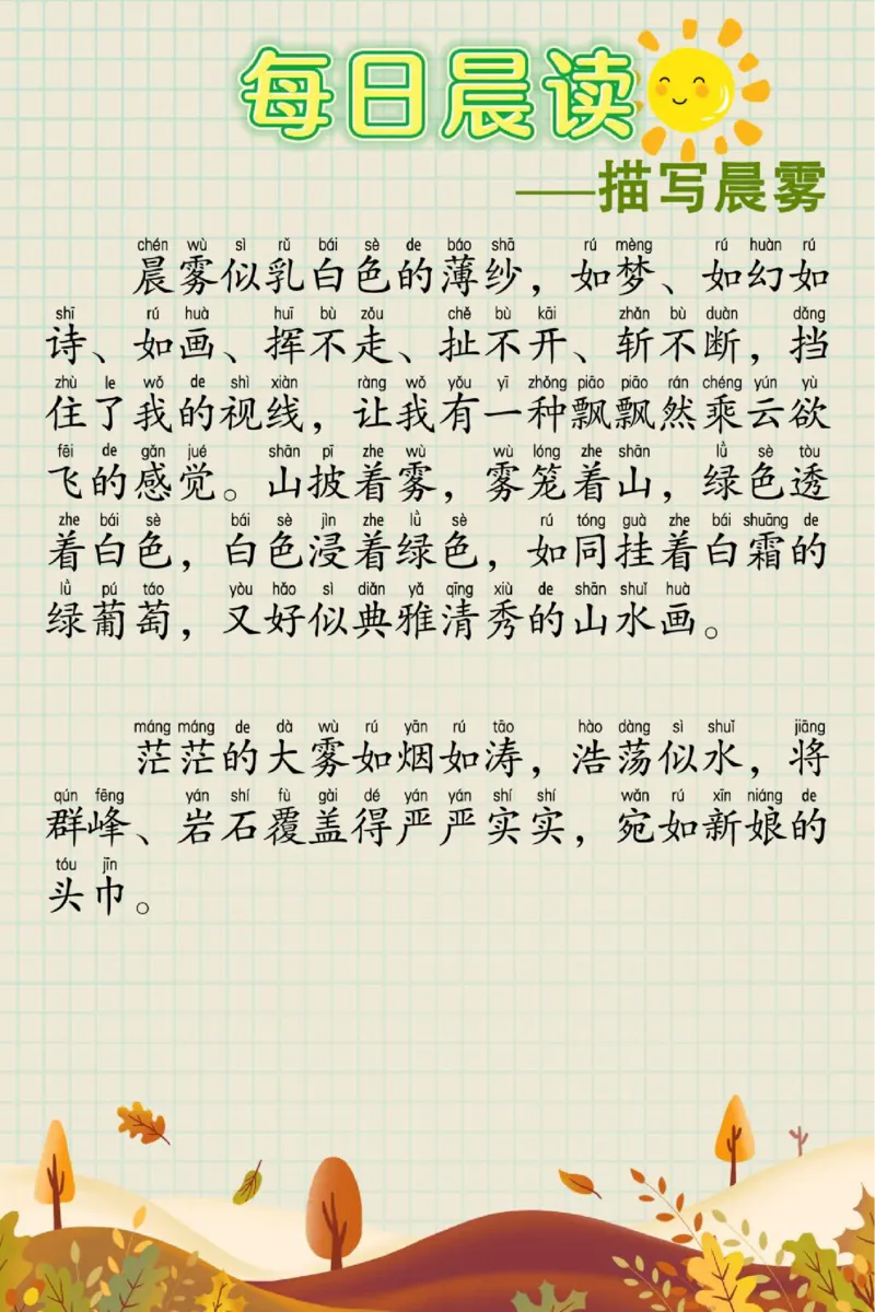 每日晨读60篇(1)