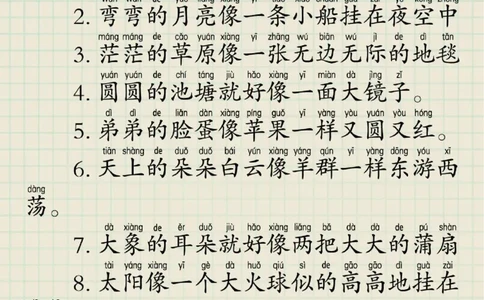 每日晨读60篇(1)