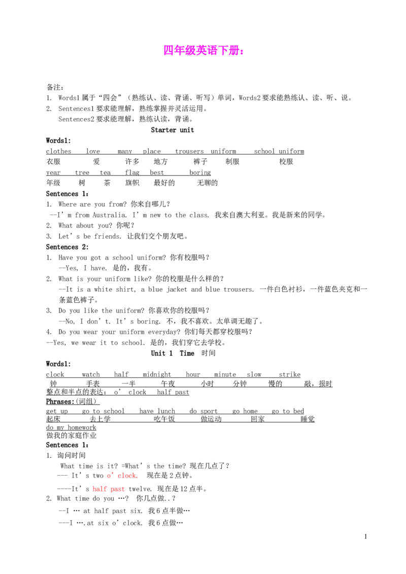 外研剑桥版四年级英语下册单元知识点总结_上册_四年级英语-外研社剑桥_四年级英语（下）-外研社剑桥joinin版_13-四年级下册单元知识点