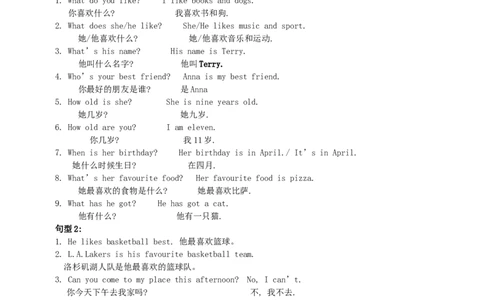 外研剑桥版四年级英语下册单元知识点总结_上册_四年级英语-外研社剑桥_四年级英语（下）-外研社剑桥joinin版_13-四年级下册单元知识点