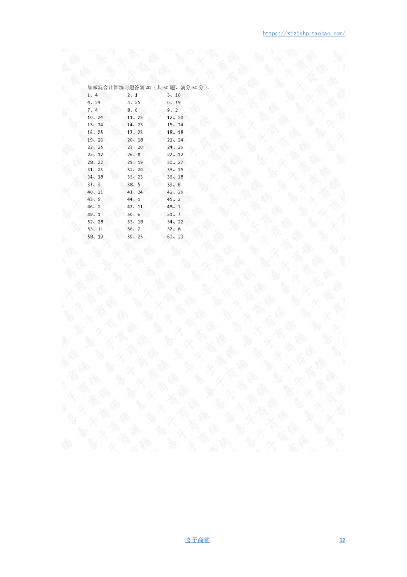 30以内混合加减第31~50篇答案_小学数学口算竖式脱式计算应用题一二三四五六年级上下册电_小学数学口算题库电子版（1-6）_小学数学口算一年级_口算题适合1年级(含答案）
