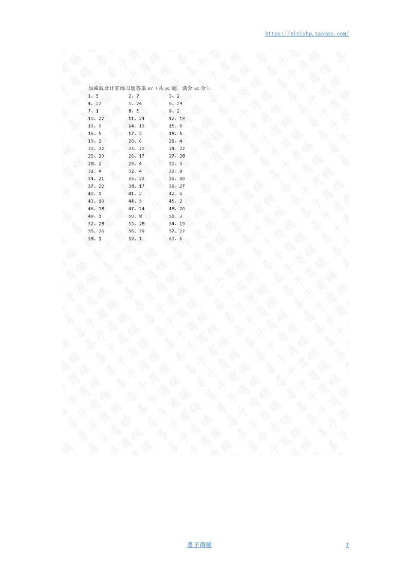 30以内混合加减第31~50篇答案_小学数学口算竖式脱式计算应用题一二三四五六年级上下册电_小学数学口算题库电子版（1-6）_小学数学口算一年级_口算题适合1年级(含答案）