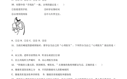 2017年福建省中考道德与法治真题（空白卷）_福建中考1_9.福建中考政治（2017-2025）