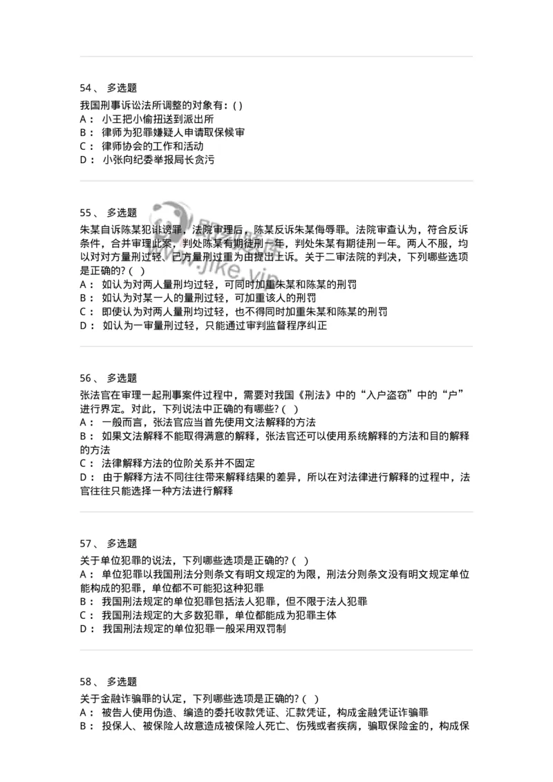 7604-2025年军队文职人员招聘考试《法学》模拟预测4-137211_军队文职(1)_01.军队文职真题-专业课_（全）版本一（历年真题+章节练习+模拟题）_法学(军队文职)_预测模拟_纯题目