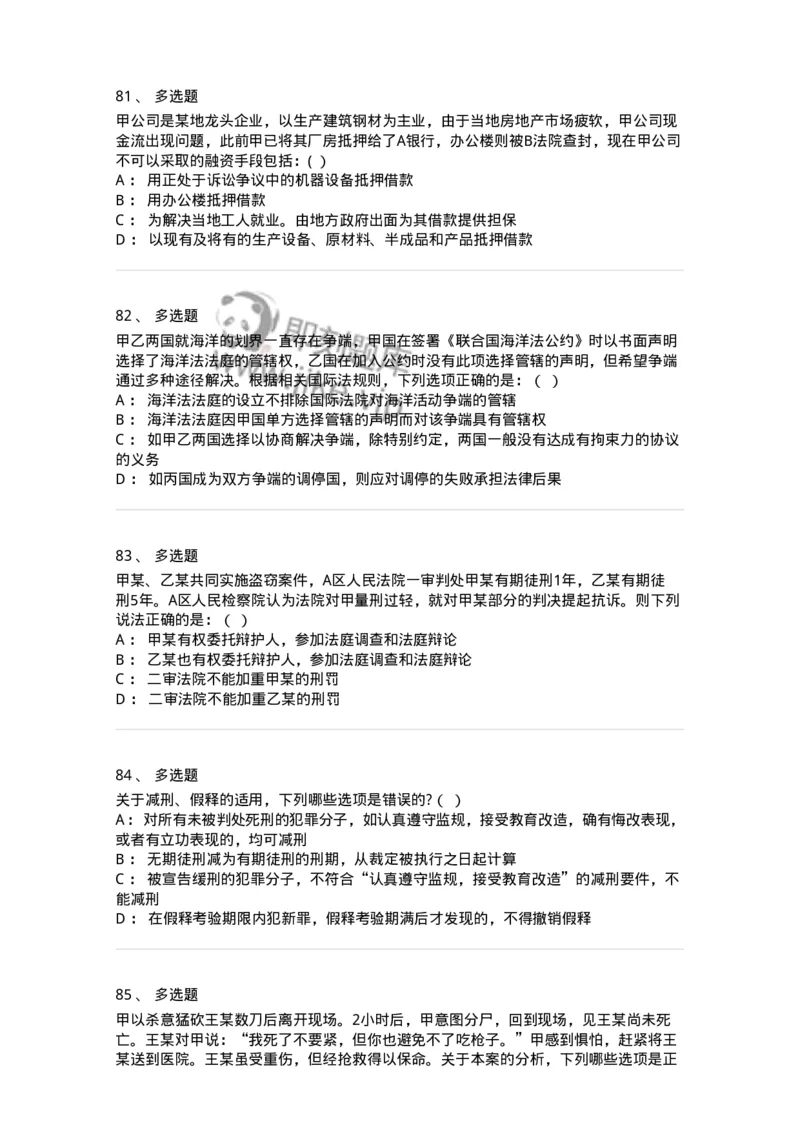 7604-2025年军队文职人员招聘考试《法学》模拟预测4-137211_军队文职(1)_01.军队文职真题-专业课_（全）版本一（历年真题+章节练习+模拟题）_法学(军队文职)_预测模拟_纯题目