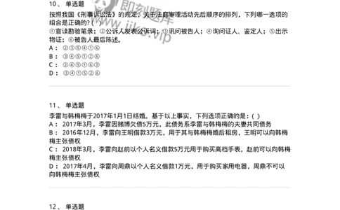 7604-2025年军队文职人员招聘考试《法学》模拟预测4-137211_军队文职(1)_01.军队文职真题-专业课_（全）版本一（历年真题+章节练习+模拟题）_法学(军队文职)_预测模拟_纯题目