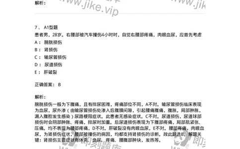 703036-第三十六章泌尿系损伤病人的护理-174453_军队文职(1)_01.军队文职真题-专业课_（全）版本一（历年真题+章节练习+模拟题）_护理学(军队文职)_章节练习_题目+解析