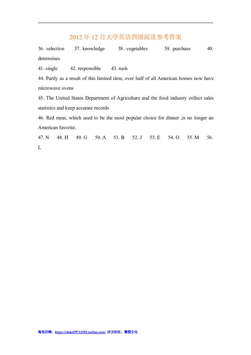 2012年12月四级阅读答案（3)_Password_Removed_大学英语四级+六级_四级真题_专项_四级仔细阅读_2010-2014_2012.12四级