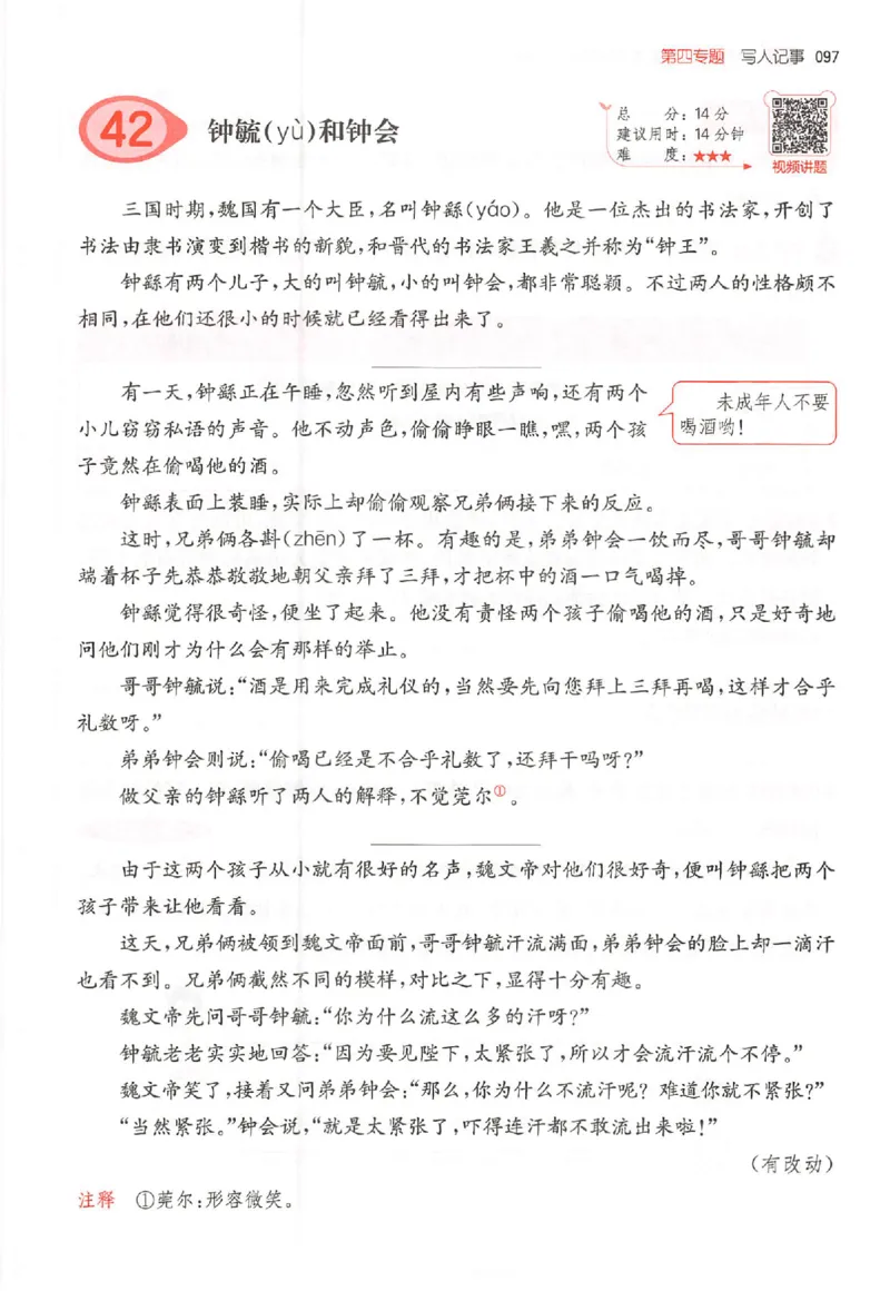 26版一本小语阅读四年级_25秋《一本小学语文阅读训练100篇第13版》1-6_一本小语阅读训练100篇4年级