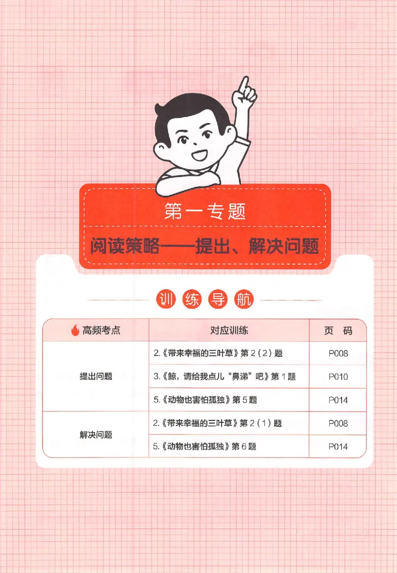 26版一本小语阅读四年级_25秋《一本小学语文阅读训练100篇第13版》1-6_一本小语阅读训练100篇4年级