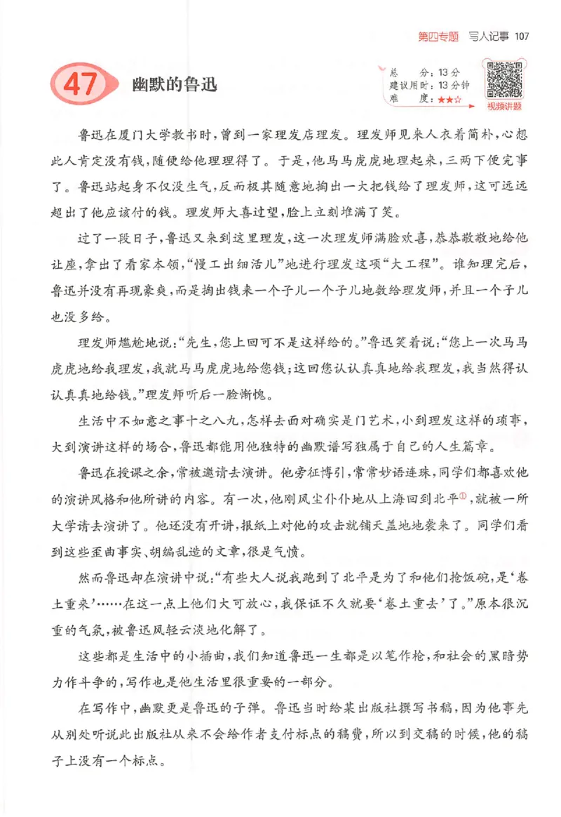 26版一本小语阅读四年级_25秋《一本小学语文阅读训练100篇第13版》1-6_一本小语阅读训练100篇4年级