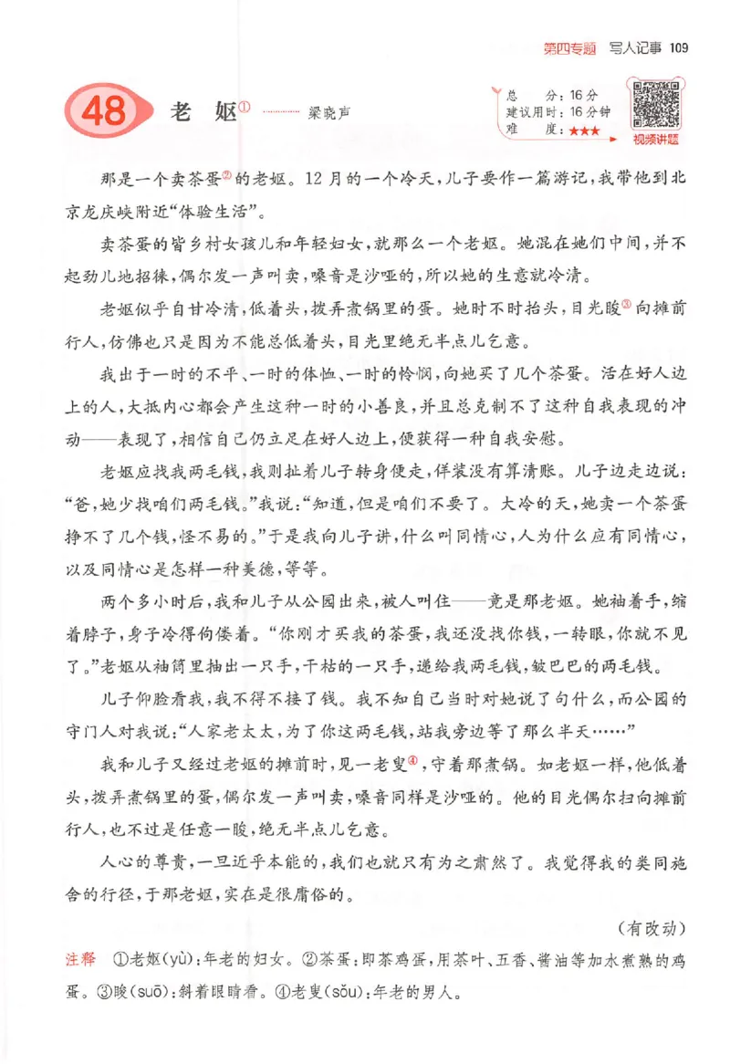 26版一本小语阅读四年级_25秋《一本小学语文阅读训练100篇第13版》1-6_一本小语阅读训练100篇4年级