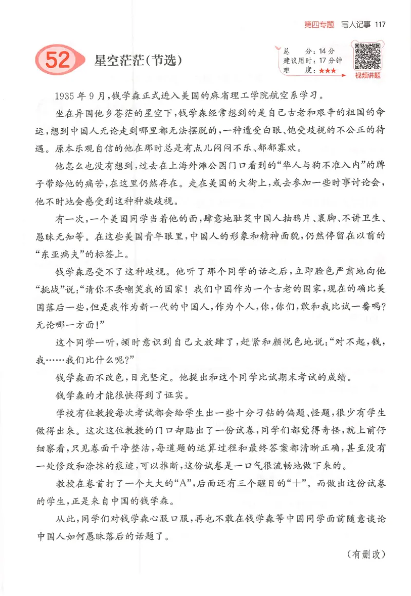 26版一本小语阅读四年级_25秋《一本小学语文阅读训练100篇第13版》1-6_一本小语阅读训练100篇4年级