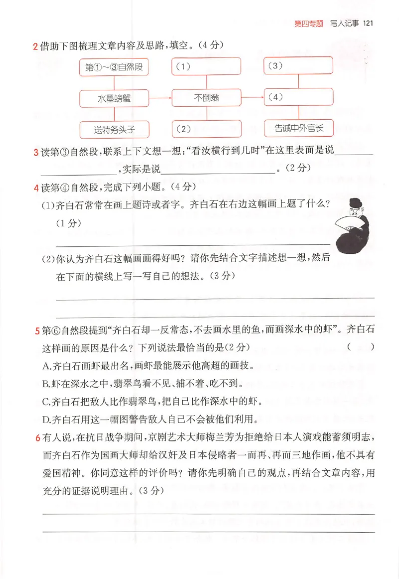 26版一本小语阅读四年级_25秋《一本小学语文阅读训练100篇第13版》1-6_一本小语阅读训练100篇4年级