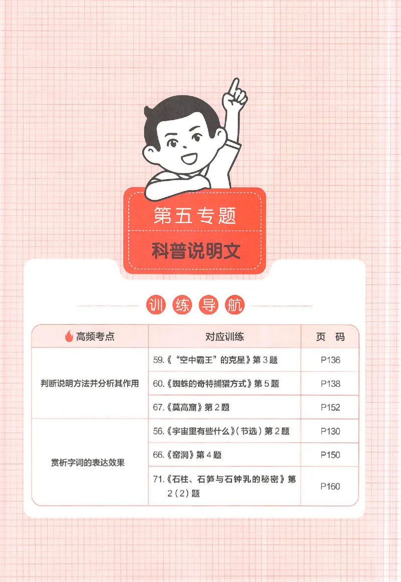 26版一本小语阅读四年级_25秋《一本小学语文阅读训练100篇第13版》1-6_一本小语阅读训练100篇4年级