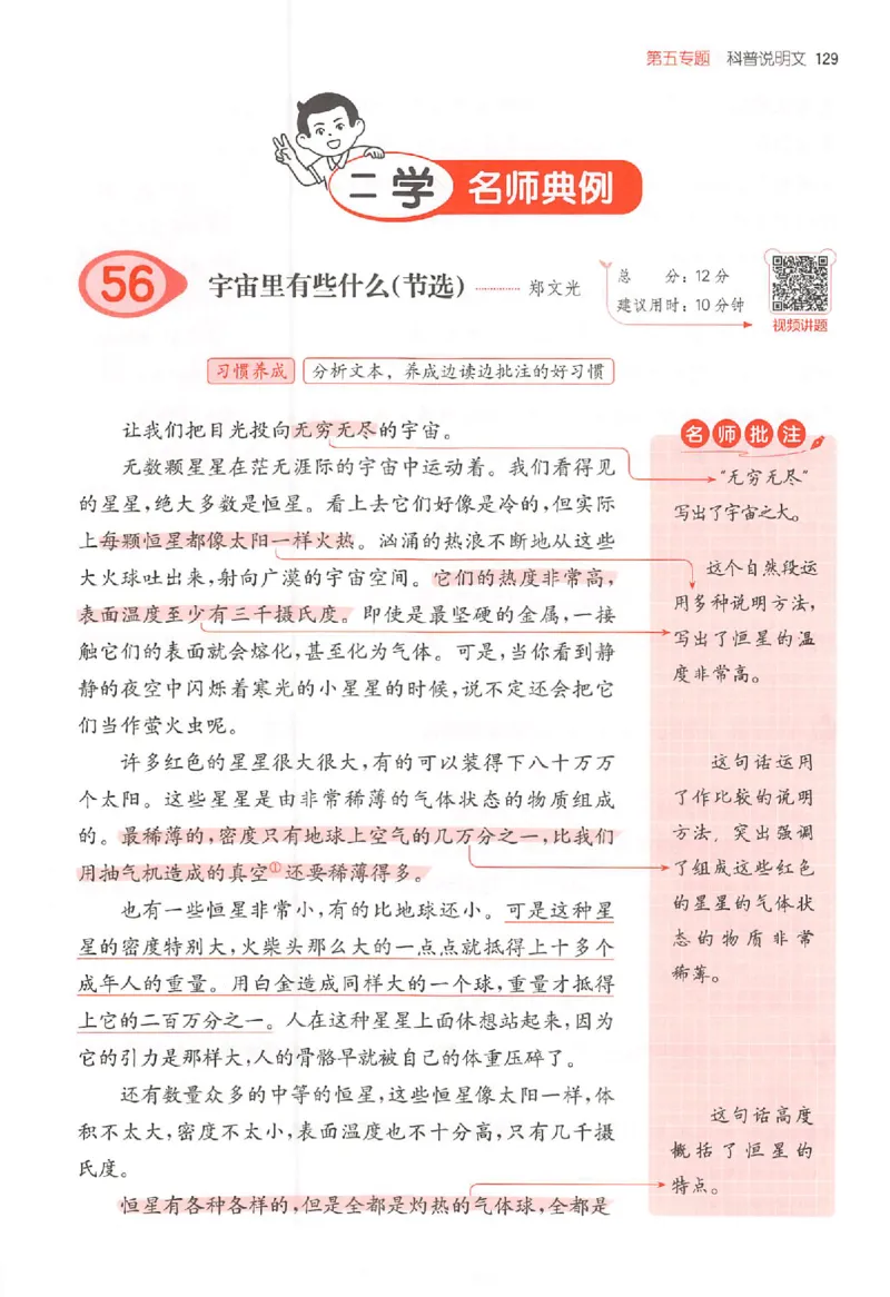 26版一本小语阅读四年级_25秋《一本小学语文阅读训练100篇第13版》1-6_一本小语阅读训练100篇4年级