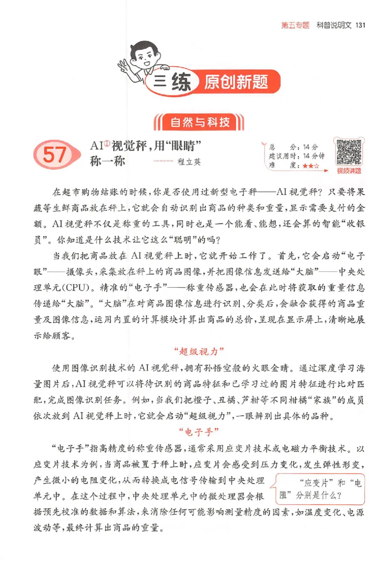 26版一本小语阅读四年级_25秋《一本小学语文阅读训练100篇第13版》1-6_一本小语阅读训练100篇4年级