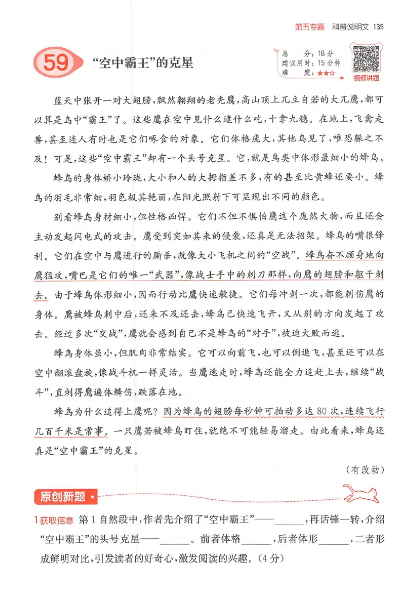 26版一本小语阅读四年级_25秋《一本小学语文阅读训练100篇第13版》1-6_一本小语阅读训练100篇4年级