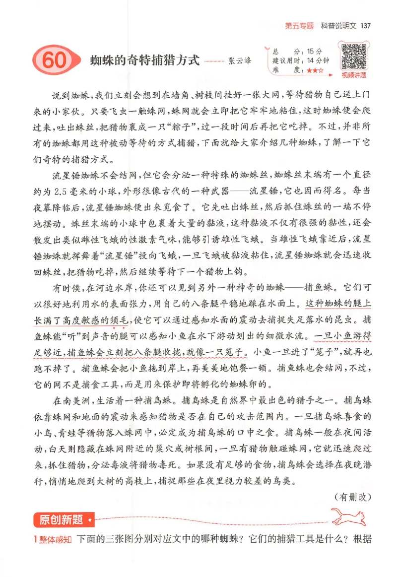 26版一本小语阅读四年级_25秋《一本小学语文阅读训练100篇第13版》1-6_一本小语阅读训练100篇4年级