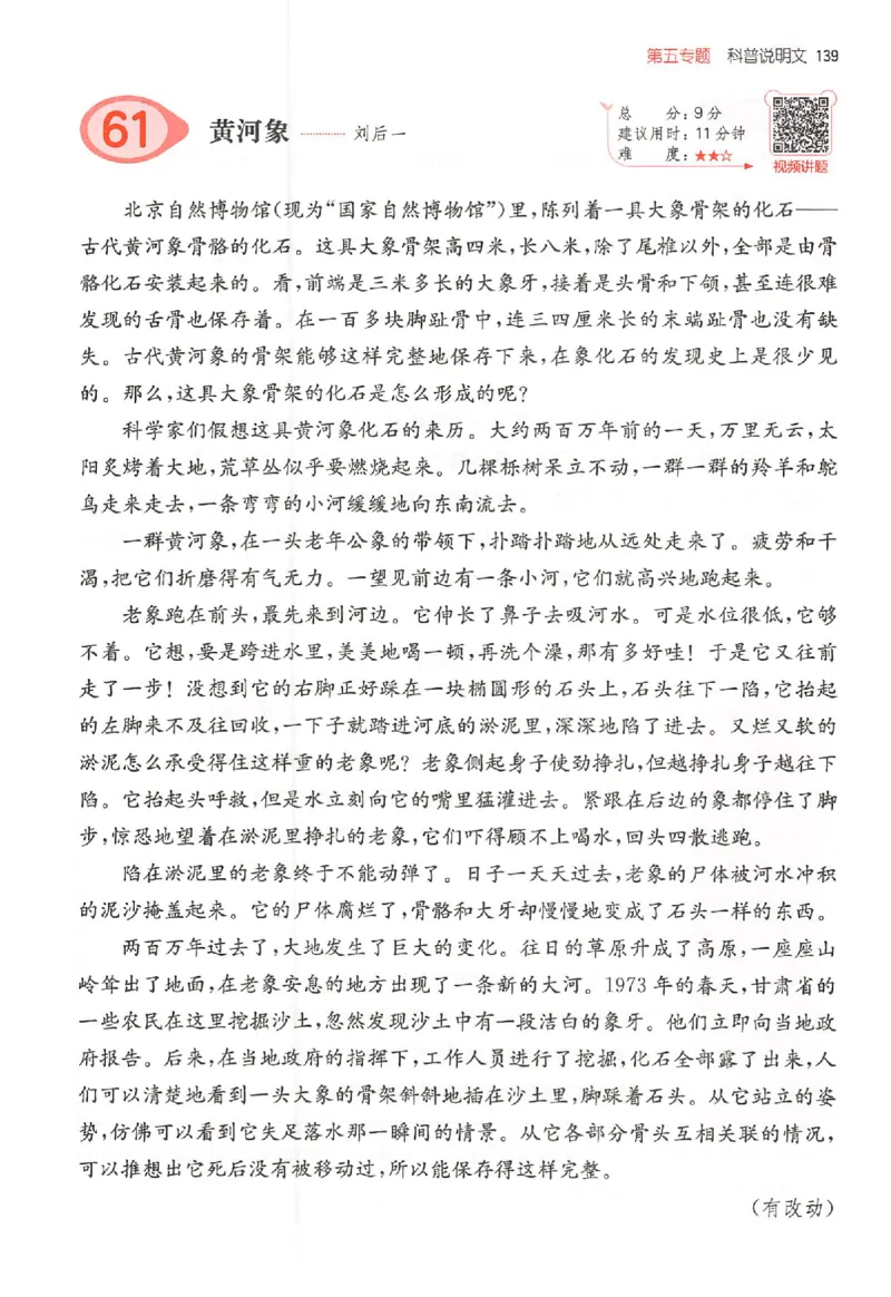 26版一本小语阅读四年级_25秋《一本小学语文阅读训练100篇第13版》1-6_一本小语阅读训练100篇4年级