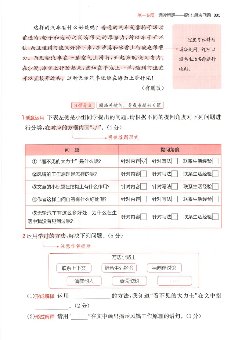 26版一本小语阅读四年级_25秋《一本小学语文阅读训练100篇第13版》1-6_一本小语阅读训练100篇4年级