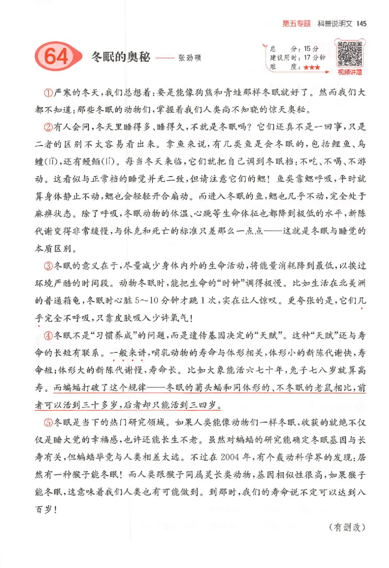 26版一本小语阅读四年级_25秋《一本小学语文阅读训练100篇第13版》1-6_一本小语阅读训练100篇4年级