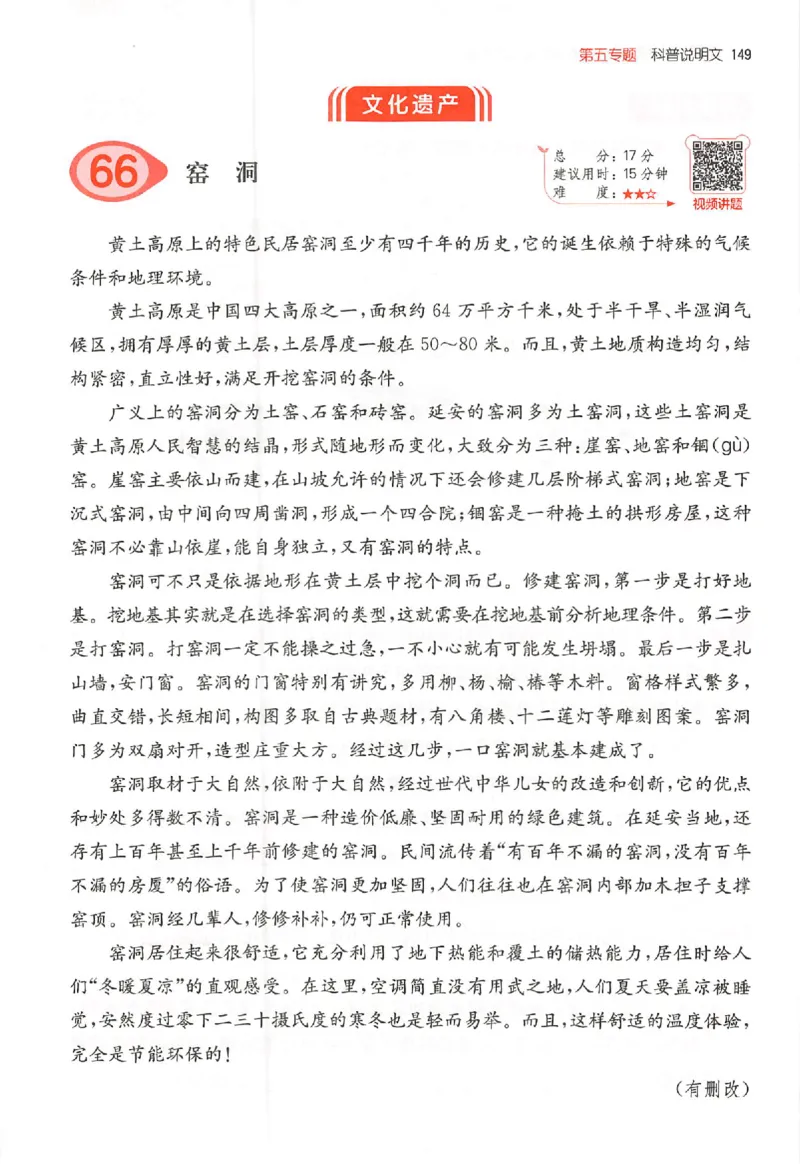 26版一本小语阅读四年级_25秋《一本小学语文阅读训练100篇第13版》1-6_一本小语阅读训练100篇4年级