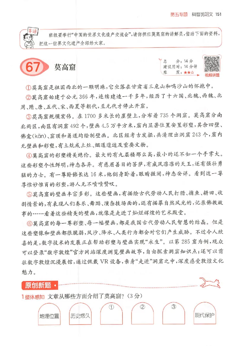 26版一本小语阅读四年级_25秋《一本小学语文阅读训练100篇第13版》1-6_一本小语阅读训练100篇4年级