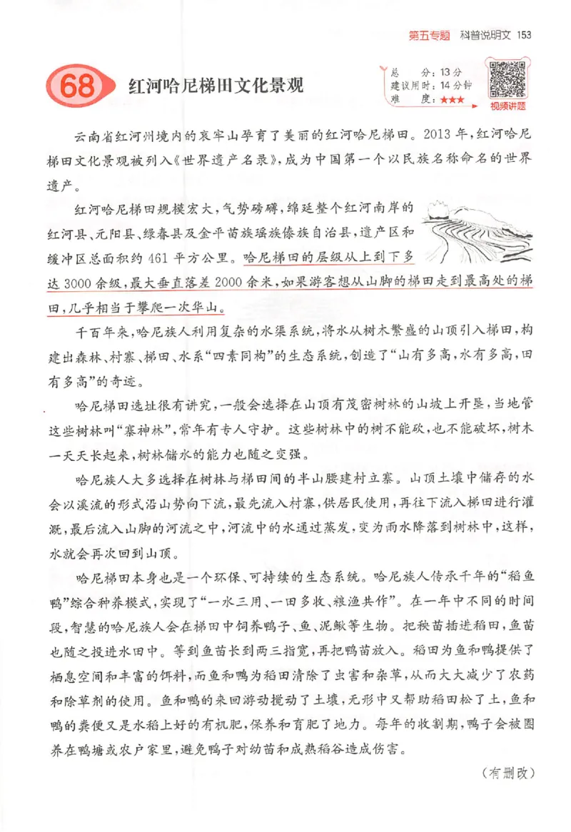 26版一本小语阅读四年级_25秋《一本小学语文阅读训练100篇第13版》1-6_一本小语阅读训练100篇4年级