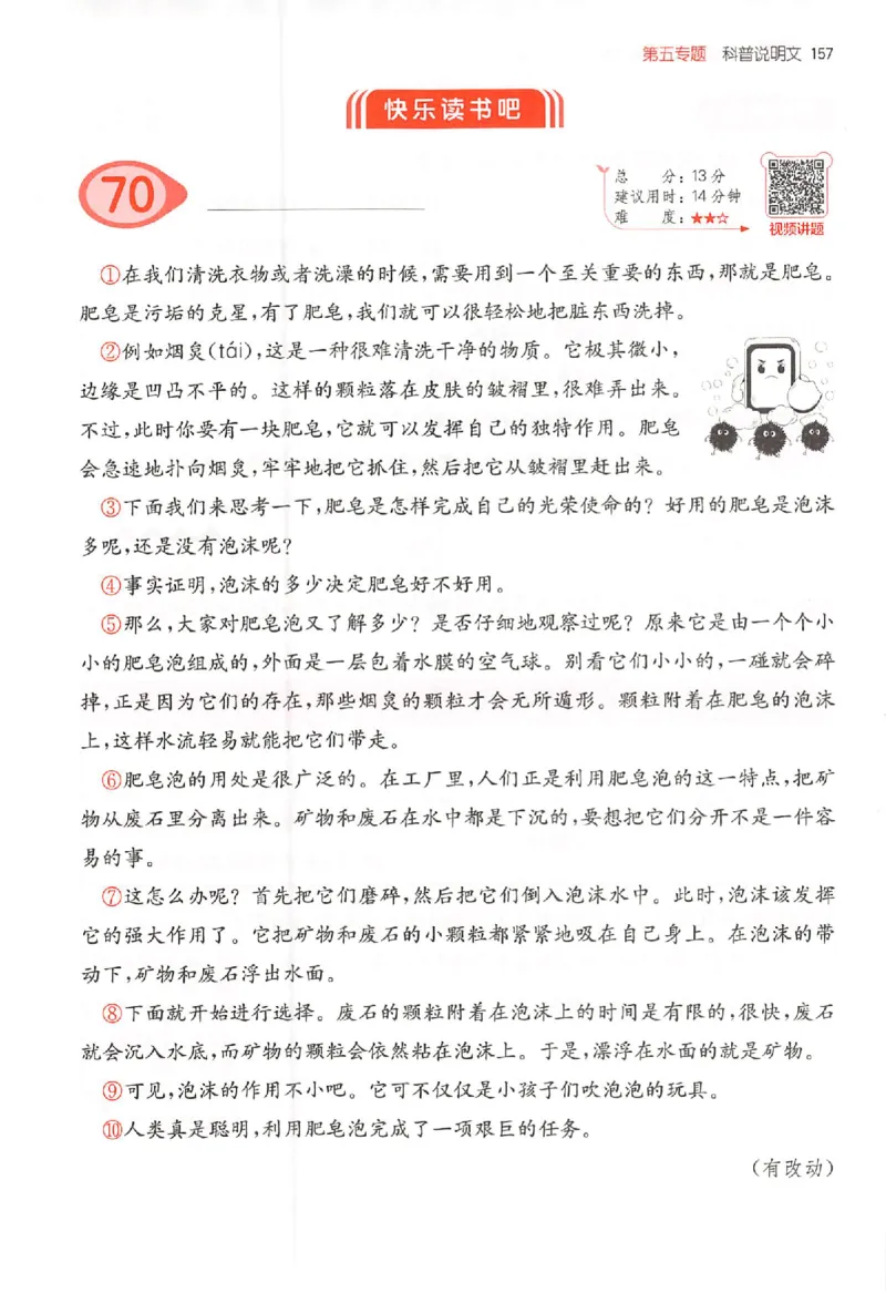 26版一本小语阅读四年级_25秋《一本小学语文阅读训练100篇第13版》1-6_一本小语阅读训练100篇4年级