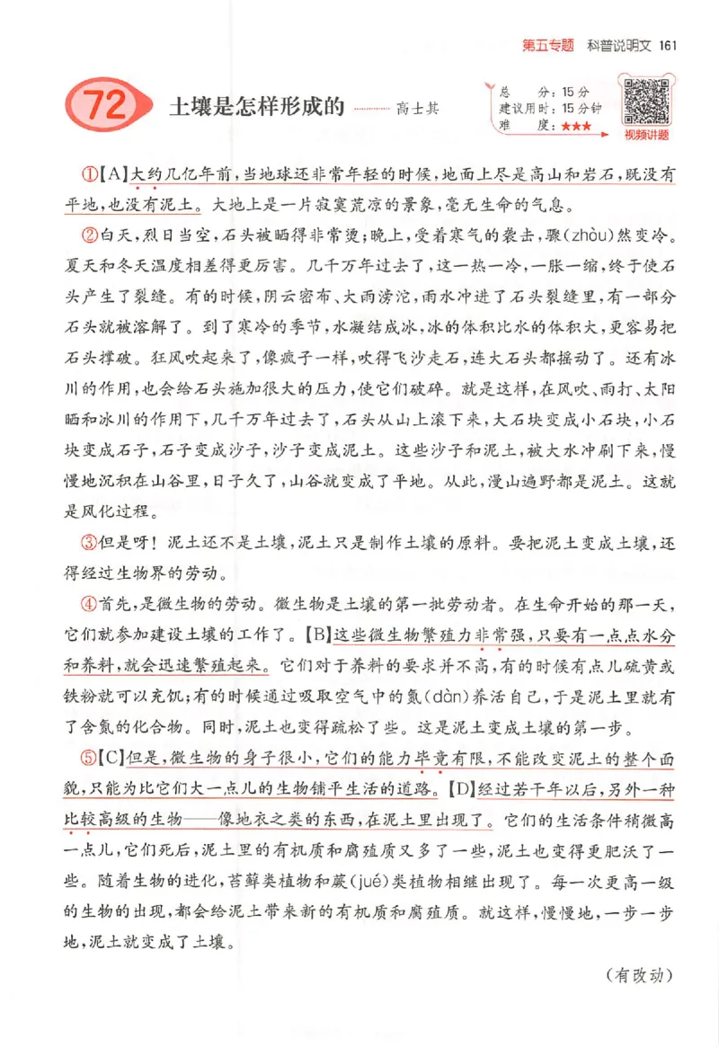 26版一本小语阅读四年级_25秋《一本小学语文阅读训练100篇第13版》1-6_一本小语阅读训练100篇4年级