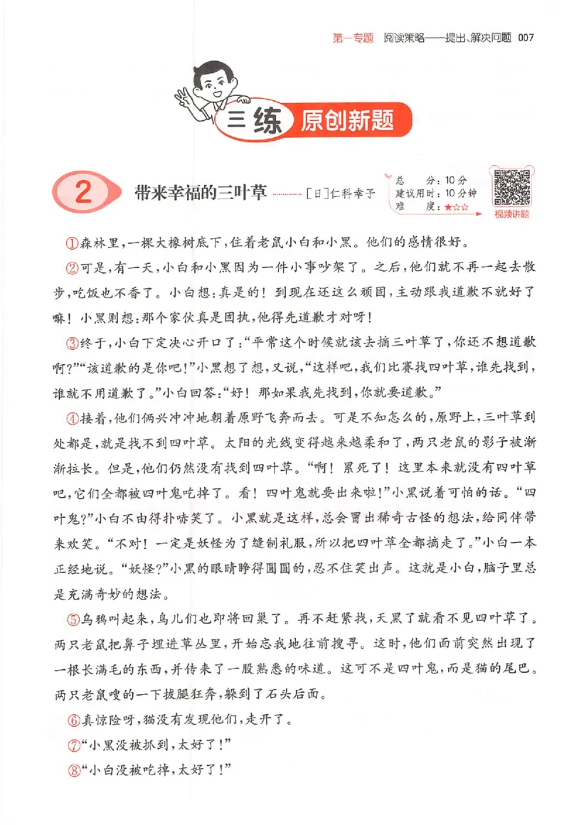 26版一本小语阅读四年级_25秋《一本小学语文阅读训练100篇第13版》1-6_一本小语阅读训练100篇4年级