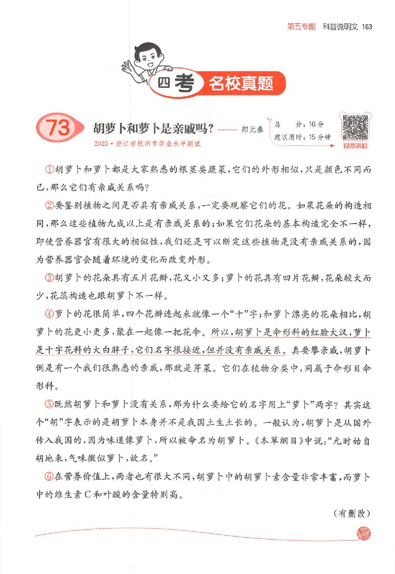 26版一本小语阅读四年级_25秋《一本小学语文阅读训练100篇第13版》1-6_一本小语阅读训练100篇4年级