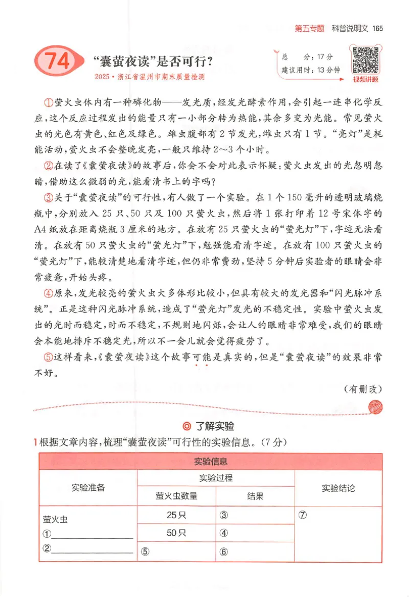 26版一本小语阅读四年级_25秋《一本小学语文阅读训练100篇第13版》1-6_一本小语阅读训练100篇4年级