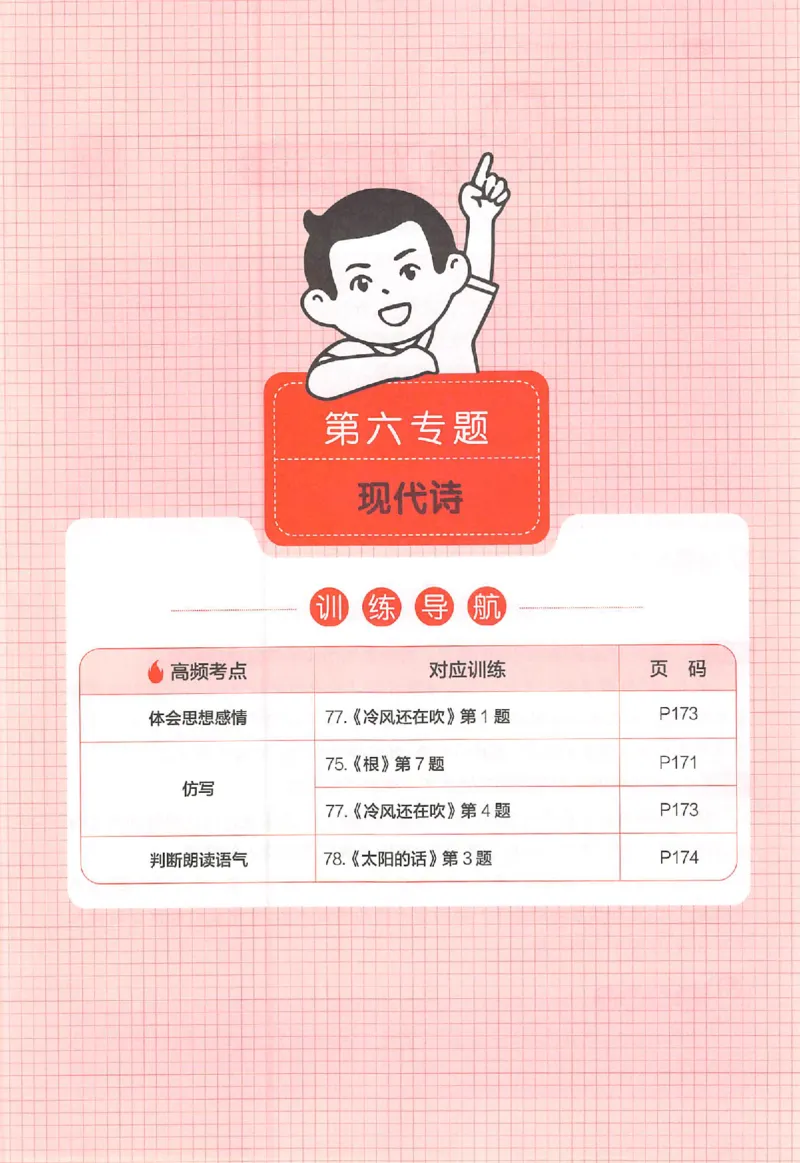 26版一本小语阅读四年级_25秋《一本小学语文阅读训练100篇第13版》1-6_一本小语阅读训练100篇4年级