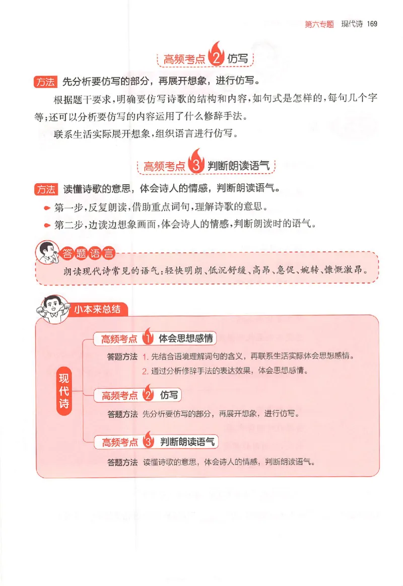 26版一本小语阅读四年级_25秋《一本小学语文阅读训练100篇第13版》1-6_一本小语阅读训练100篇4年级