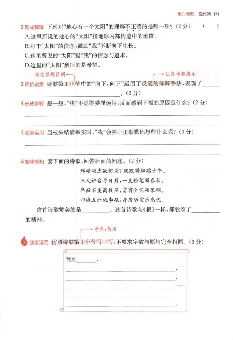 26版一本小语阅读四年级_25秋《一本小学语文阅读训练100篇第13版》1-6_一本小语阅读训练100篇4年级