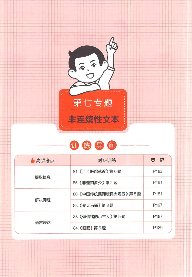 26版一本小语阅读四年级_25秋《一本小学语文阅读训练100篇第13版》1-6_一本小语阅读训练100篇4年级