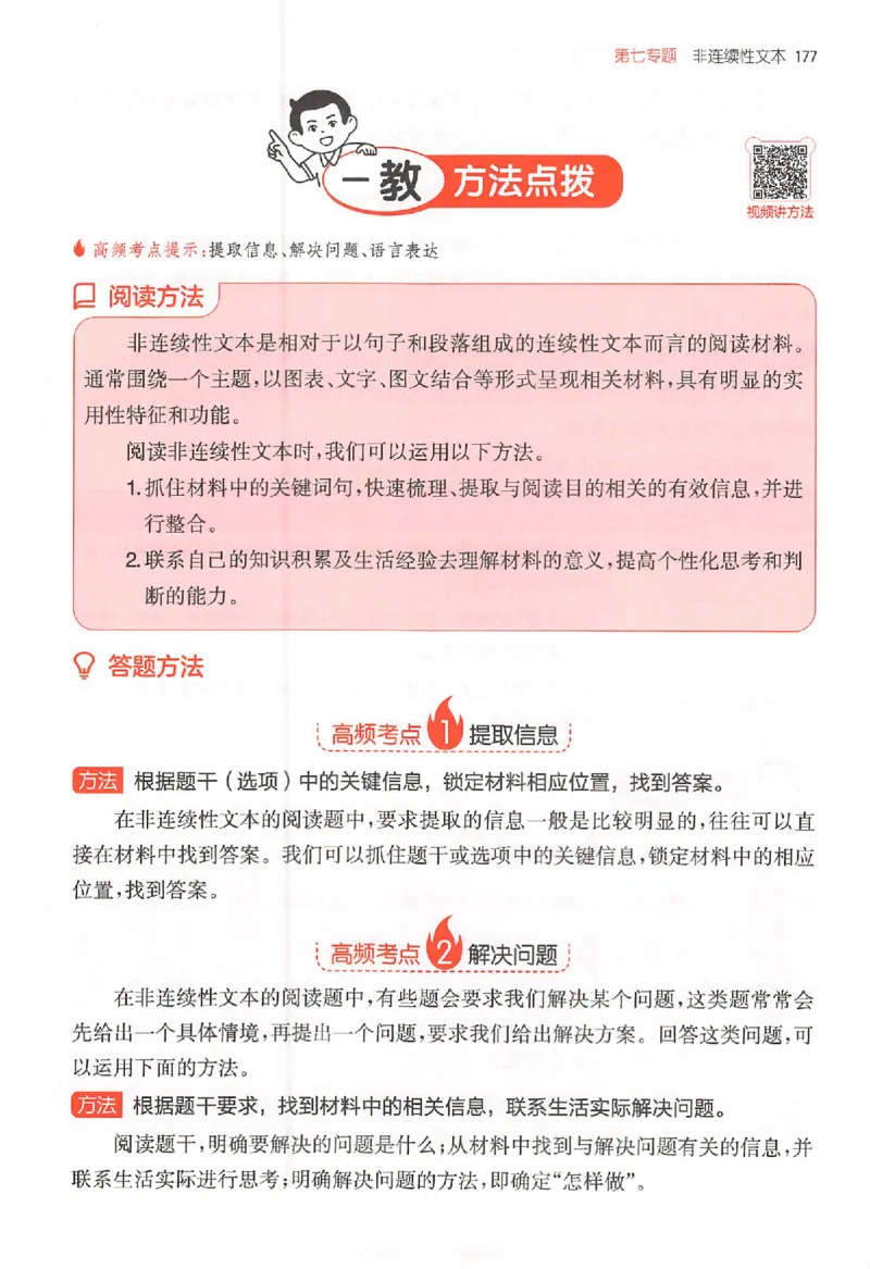 26版一本小语阅读四年级_25秋《一本小学语文阅读训练100篇第13版》1-6_一本小语阅读训练100篇4年级