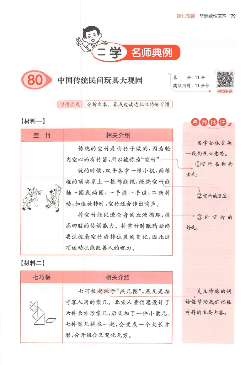 26版一本小语阅读四年级_25秋《一本小学语文阅读训练100篇第13版》1-6_一本小语阅读训练100篇4年级